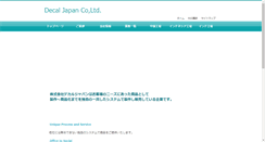 Desktop Screenshot of decaljapan.com